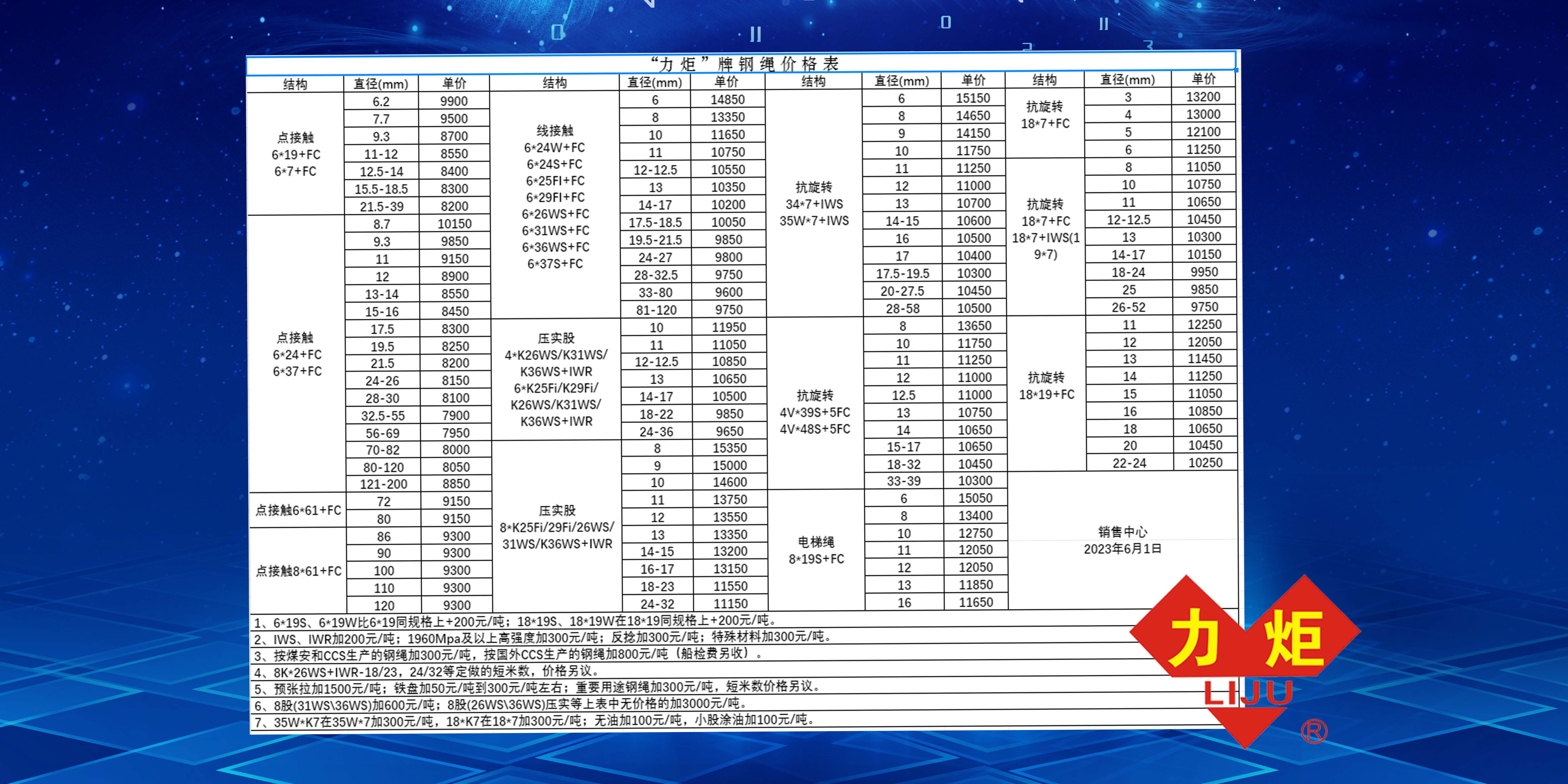 6月價格222222.jpg