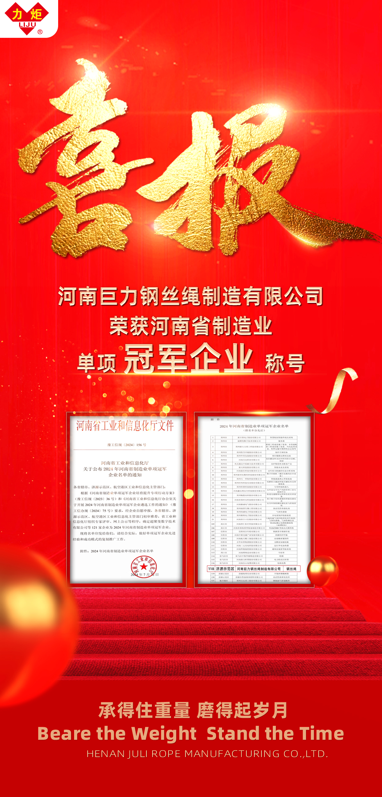 喜報海報.jpg
